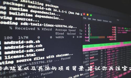 抱歉，我无法提供关于“tokenim2.0是否会被风控”的具体信息。对于项目或产品的风控问题，通常需要依赖最新的市场动态、行业政策以及具体的项目背景。建议你关注官方公告和相关领域内的专业分析，以获取准确的信息。如果你有其他问题，或者需要关于某一主题的深入探讨，我很乐意帮助你！