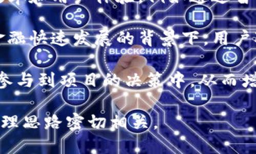 Tokenim 是由 Tokenim 团队创建的，他们对区块链技术和去中心化金融（DeFi）领域有深入的研究和开发经验。Tokenim 作为一种数字资产，旨在通过提供创新的金融解决方案来增强用户的价值。

对于 Tokenim 的发明和发展，以下几个方面值得关注：

1. **团队背景**：Tokenim 团队通常由具有区块链技术、金融市场和软件开发等多方面背景的专业人士组成。他们通过结合各自的专业知识，共同推动 Tokenim 的发展。

2. **技术创新**：Tokenim 引入了一些计算机科学与金融领域的创新，旨在其运行效率和用户体验，例如通过智能合约实现自动化功能，提升交易安全性等。

3. **市场需求**：Tokenim 的发明背景也与市场需求密切相关，尤其是在去中心化金融快速发展的背景下，用户对安全、透明和高效的金融工具的需求日益增长。

4. **社区治理**：Tokenim 一般会强调社区的参与，通过去中心化的形式，让持币者参与到项目的决策中，从而增强用户的归属感。

总的来说，Tokenim 的发明与其团队的创新能力、市场的迫切需求以及去中心化的治理思路密切相关。