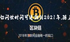 Tokenim是一个结合了区块链
