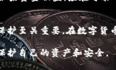: 了解钱包地址与比特币地