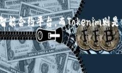 在讨论“tokenim为什么eos转