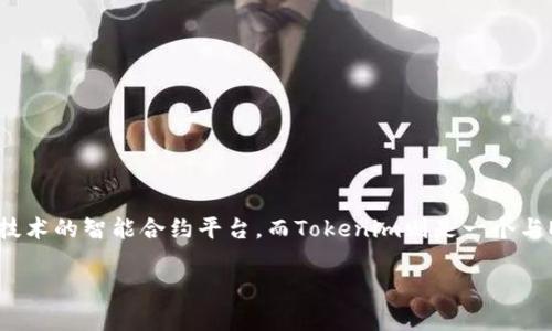 在讨论“tokenim为什么eos转不了”这一问题之前，我们可以明确一些背景知识。EOS是一个基于区块链技术的智能合约平台，而Tokenim则是一个与EOS相关的生态系统，提供多种金融服务和应用。针对您提出的问题，下面我们将进行详细的分析与解答。

### EOS转不了Tokenim的原因解析