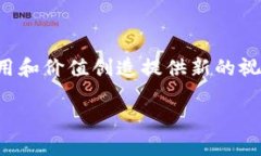 在数字资产和区块链领域