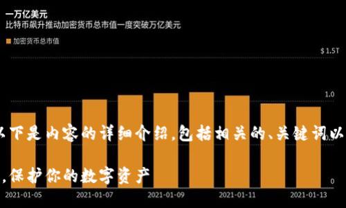 关于“tokenim2.0”的假网站问题，以下是内容的详细介绍，包括相关的、关键词以及针对您关心的问题进行深入探讨。

揭秘Tokenim 2.0：如何识别假网站，保护你的数字资产