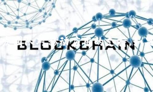 截至我最后更新的数据（2023年10月），Tokenim 作为一个加密货币相关的应用或平台，是否有安卓版本取决于其开发团队对移动应用的支持。如果你正在寻找某个特定的加密货币应用，建议你访问其官方网站或在Google Play商店中进行搜索，以确认最新的信息。

如果你有关于Tokenim功能、使用方法或其他相关问题，我可以为你提供更多信息！