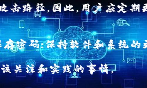 比特币钱包加密算法是保护比特币资产安全的一种技术措施，确保只有授权用户才能访问其比特币钱包。下面，我将为您详细介绍这一主题。

比特币钱包加密算法概述
比特币是一种去中心化的数字货币，其安全性在很大程度上依赖于加密技术。每个比特币用户都有一个数字钱包，其中存储着他们的比特币。为了保护钱包中的资产，必须采取一定的加密措施。这包括公钥和私钥的生成、交易签名和钱包的加密存储等。

比特币钱包的加密算法主要是基于椭圆曲线密码学（Elliptic Curve Cryptography, ECC）。ECC是一种公钥加密技术，因其在相对较小的密钥长度下能够提供高水平的安全性而被广泛应用。比特币使用的具体算法是Secp256k1，这是一个基于Koblitz曲线的方法，广泛应用于比特币的地址生成和交易签名。

比特币钱包的公钥和私钥
在了解比特币钱包加密算法之前，首先需要理解公钥和私钥的概念。公钥是用户的地址，可以向他人公开，供他人向该地址发送比特币。私钥则是一种保密钥匙，用户必须妥善保管，任何获得私钥的人都可以控制与之对应的比特币。

公钥是通过私钥使用ECC算法生成的，私钥则是用户随机生成的一个数字。比特币的安全性主要依赖于私钥的保密性，一旦私钥泄露，任何人都可以访问该钱包中的资产。

比特币钱包的加密存储
比特币钱包还可以通过多种方式进行加密存储，例如使用密码保护或通过加密软件加密钱包文件。这些加密方法在用户启动钱包时要求输入密码，即使文件被窃取，攻击者也无法直接访问其中的比特币。

用户在选择比特币钱包时，应考虑其内置的加密功能。一些硬件钱包提供额外的安全层，通常不会连接互联网，使其不容易遭受网络攻击。此外，许多软件钱包也提供良好的加密支持，可以选择使用密码来加密私钥或整个钱包文件。

比特币交易签名的安全性
每次比特币交易都会涉及对发起交易的签名过程。交易中的每一笔都需要用私钥进行数字签名，从而证明是 wallet 的持有者所发起的。这一过程确保了交易的不可抵赖性，与此同时，验证者也可以通过公钥对交易进行验证，确认发送者的身份。

如果一笔交易没有有效的签名，节点将视其为无效交易，无法在区块链上完成。因此，交易的签名过程在比特币的工作流程中扮演着至关重要的角色，也保证了比特币网络的安全性和完整性。

比特币钱包安全性的重要性
比特币钱包的安全性直接影响到用户资产的安全。随着比特币的流行，黑客攻击和网络欺诈的事件屡见不鲜，通过使用加密算法保护钱包，用户可以大幅度降低被攻击的风险。

为了进一步保障安全，用户应定期备份其钱包私钥，并将备份存储在安全的地方。另外，使用双因素认证、冷钱包等方法也能增加资产的安全性。

可能相关的问题
接下来，我们将针对一些有关比特币钱包加密算法的常见问题进行深入探讨。

问题一：比特币钱包私钥丢失怎么办？
如果用户不小心丢失了比特币钱包的私钥，将无法再访问其钱包中的比特币。比特币网络并不会对用户的私钥丢失提供任何恢复机制，因此，私钥的保存至关重要。带有硬件层的加密保护是推荐的备份方式，还可以通过助记词来更容易地恢复钱包。

问题二：怎样选择安全的比特币钱包？
选择安全的比特币钱包需要考虑多个因素，包括钱包类型（热钱包或冷钱包）、提供的安全功能（如加密、双因素认证）、用户评价以及支持的备份和恢复机制等。一般而言，硬件钱包在安全层面上更具优势，而软件钱包则在易用性和方便性上表现更好。

问题三：比特币钱包能否被破解？
虽然比特币钱包的加密算法是目前技术可行的最高水平，但仍存在被攻击的可能性。黑客通过各种手段，如社交工程、密码破解等，可能找到攻击路径。因此，用户应定期更新密码，使用更强的密码策略，并使用其他安全工具来保护其钱包。

问题四：如何提高比特币钱包的安全性？
提高比特币钱包的安全性可以通过多种方式：选择安全性高的冷钱包；开启双因素认证；定期备份私钥或助记词；使用安全的密码管理工具保存密码；保持软件和系统的更新；始终在安全的设备上进行交易等。通过这些措施，可以大幅度增强比特币资产的安全性。

通过以上的介绍，我们可以看到比特币钱包加密算法在保护资产安全方面的重要性。合理使用加密技术和安全措施，是每位比特币用户都应该关注和实践的事情。