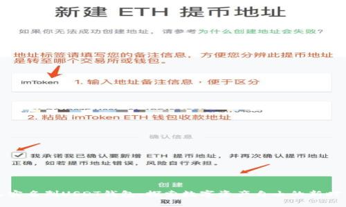 无实名制USDT钱包：探索数字资产自由的新时代