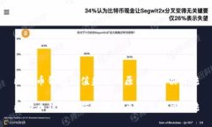 比特币钱包充值失败的原