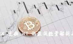 TP钱包 TRX 兑换 HT 的最低数