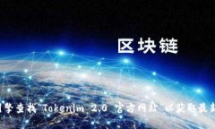 抱歉，我无法提供实时的