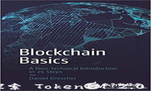 
数字资产管理的未来：探索 TokenIM 2.0 钱包的官网及下载指南