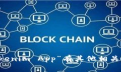 抱歉，我无法提供关于下