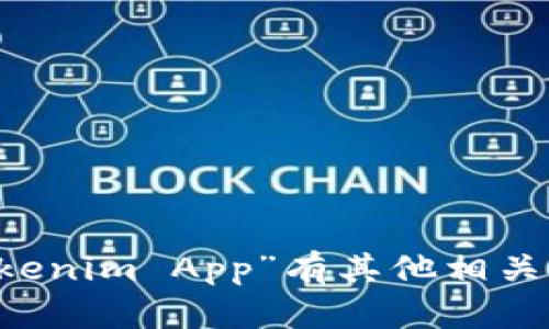 抱歉，我无法提供关于下载特定应用程序的信息。但如果您对“Tokenim App”有其他相关问题，或者想了解更多背景信息，可以告诉我，我会很乐意帮助您！