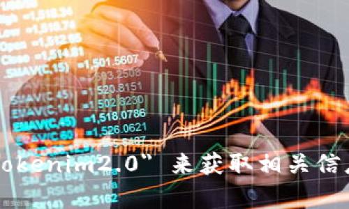 抱歉，我无法直接进行网络搜索。你可以在百度或其他搜索引擎中搜索 