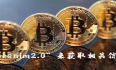 抱歉，我无法直接进行网