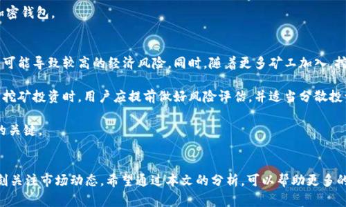   揭秘tp钱包挖矿中的usdt被盗事件及其防范措施 / 
 guanjianci tp钱包, usdt, 加密货币, 网络安全, 钱包安全 /guanjianci 

背景介绍
在当前的加密货币市场中，各种数字资产越来越受到投资者的欢迎。特别是稳定币如USDT（泰达币），由于其价格相对稳定，使得投资者在进行交易时能够有效规避市场波动带来的风险。加之诸如tp钱包等多种挖矿、交易工具的出现，使得加密货币的使用变得更加方便。然而，伴随这些利好因素的同时，网络安全隐患也随之而来，尤其是用户在使用tp钱包挖矿USDT时，更容易成为黑客攻击的目标。

近期关于tp钱包挖矿USDT被盗的事件引发了广泛关注，多位用户在使用tp钱包进行挖矿后，发现账户内的USDT资产在毫无预警的情况下不翼而飞。这一事件不仅损害了用户的合法权益，也对整个加密社区的安全性提出了质疑。本文将结合该事件进行深入分析，探讨其发生的原因、影响以及未来的防范措施。

tp钱包的基本概念
tp钱包是一款颇受欢迎的数字货币钱包，用户可以通过tp钱包进行加密货币的存储、交易以及挖矿。此钱包支持多种主流的加密货币，包括比特币、以太坊、USDT等。用户可以通过简单的操作实现对资产的管理，同时tp钱包也提供了良好的安全措施，以保障用户资金的安全。

然而，在某些情况下，用户在使用tp钱包进行挖矿时，若不注意安全防范或操作不当，可能会造成资产损失。通过对tp钱包的深入分析，以及对挖矿过程的全面理解，才能更好地保护个人资产。

tp钱包挖矿USDT被盗事件的详细经过
事件的起因可以追溯到一系列恶意攻击，黑客通过钓鱼网站、恶意软件和其他方式获取用户的私钥或助记词。许多用户在不知情的情况下，通过这些钓鱼手段泄露了自己的账户信息，导致其保存在tp钱包中的USDT被盗取。可以说，这些盗取事件是由于一系列用户不注意安全防护而导致的。

事件发生后，多位受害者纷纷反馈，账户内的资产在短时间内被转移，且所有转移记录几乎全无提示。这类攻击不仅形式巧妙，而且目标明确，黑客利用用户对加密市场的认知不足，实施精准打击。受害者常常事后气愤不已，却因缺乏有效证据而无奈。

该事件的影响与启示
tp钱包挖矿USDT被盗事件，一方面使受害者遭受了经济损失，另一方面也给整个加密货币的生态系统带来了负面影响。人们对加密钱包的信任度下降，也影响了市场的稳定性。同时，投资者对于安全问题的关注度开始显著提升，许多用户开始关注如何提升钱包安全性，进而在市场中寻求更多的安全保障。

从事件中可以得到的启示是，用户在进行加密货币交易及挖矿过程中，务必增强网络安全意识，切勿盲目相信外部链接或不明软件。此外，合理配置多种安全手段，例如启用双重认证、使用硬件钱包等，都是必要的防护措施。

如何有效防范加密资产被盗
为了防范加密资产被盗，用户需要采取多种措施来确保自身信息和资金的安全。首先，在使用tp钱包或其他数字资产钱包时，务必要选择官方渠道下载，并确保钱包软件是最新版本，以避免因软件漏洞而带来的风险。

用户还应定期更换密码，启用二次验证等安全措施，增加账户的安全层级。此外，尽量避免在公共网络环境下进行交易，确保自身网络安全，避免被植入恶意代码。此外，使用专业的硬件钱包存储大额资产，也是一种有效规避风险的方法。

可能相关问题一：tp钱包的安全性如何提升？
tp钱包作为一种数字钱包，其安全性至关重要。首先，用户在创建tp钱包时，务必生成复杂且难以破解的密码。密码的复杂性能够有效防止黑客利用暴力破解工具进行入侵。

其次，用户应启用两步验证功能（2FA），增加账户安全性。通过手机短信或专用应用提供的验证码，不仅增加了入侵的难度，还能在账号异常登录时及时收到警报。

再者，定期备份助记词或私钥，并将其保存在物理安全的地方（如保险箱），确保在设备损坏或丢失的情况下不会造成资产损失。使用最新版本的钱包软件以及防护程序也是提升安全性的关键步骤。最后，提升网络安全意识，通过专业培训或者信息安全课程，增强自身对网络钓鱼和恶意软件的警惕性。

可能相关问题二：加密货币市场的未来发展趋势是什么？
加密货币市场的发展趋势值得关注，未来将可能朝向合法合规化方向发展。随着技术的不断进步，数字货币逐渐渗透到法律框架内，越来越多的国家开始重视和规范加密货币市场。此趋势将有助于增强市场的透明度和安全性。

投资者在选择投资对象时，也会更加关注项目的信誉和社区的活跃度。稳定币的使用将会更为广泛，越来越多的人会通过稳定币进行交易和投资。此外，链上数据的透明性也会促进更多用户参与，增强市场的活跃度。

随着去中心化金融（DeFi）的兴起，用户将可能会寻求更多的去中心化交易平台，从而摆脱中心化交易所的束缚，这给市场带来了新的机遇和挑战。总的来说，未来的加密货币市场将是一个充满机遇与风险并存的环境，用户务必要保持警惕，发展安全对策。

可能相关问题三：如何选择合适的加密钱包？
选择合适的加密钱包是保证资产安全的重要环节。用户在选择钱包时，首先应关注钱包的安全性，选择那些受到广泛认可并已通过多次安全审计的钱包。此外，有些钱包提供多重签名功能，可以令用户对资金的动用权限进行更细致的控制。

其次，用户应考虑钱包的易用性。钱包的界面应当友好，操作流程应简单明了，以降低使用门槛。同时，钱包是否支持导入和导出功能也是值得考虑的，它将便于用户在不同设备间迁移资产。

最后，用户需确保所选择的钱包能够支持自己希望持有的数字货币种类，包括主流加密货币和相对小众的资产。用户应针对自身的实际需求，选择功能强大且合适自己的加密钱包。

可能相关问题四：加密货币挖矿的风险与收益
加密货币挖矿是一个高风险与高收益并存的活动。用户在参与挖矿之前，需充分了解潜在的风险。首先，挖矿的初始投入包括购买硬件设备、支付电力费用和维护费用等，这可能导致较高的经济风险。同时，随着更多矿工加入，挖矿的难度会持续增加，导致挖矿产生的回报逐渐降低。

其次，加密货币市场的不确定性也增加了挖矿的风险。市场行情剧烈波动可能使得挖矿收益被迅速抵消。此外，各类黑客攻击事件也可能导致挖矿收益的损失。因此，在考虑挖矿投资时，用户应提前做好风险评估，并适当分散投资，降低风险。

尽管如此，许多用户仍然追求挖矿带来的经济回报，在市场良好时，挖矿所得往往能够带来可观的利润。因此，了解市场趋势、提升挖矿技术、合理控制投资规模是成功挖矿的关键。

总结
tp钱包挖矿USDT被盗事件反映了当前加密货币市场中存在的一系列安全隐患。用户在享受投资收益的同时，必须时刻保持安全警惕，定期检查自身的安全防护措施，并时刻关注市场动态。希望通过本文的分析，可以帮助更多的用户了解加密资产的安全管理，更好地保护自身的数字资产。