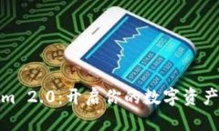使用Tokenim 2.0：开启你的数