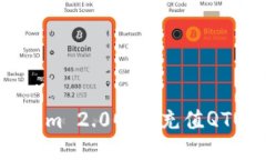 如何通过Tokenim 2.0顺利充值