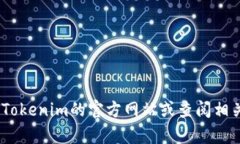 抱歉，我没有相关的信息