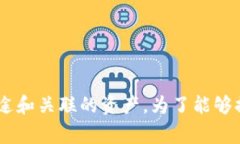 在区块链和加密货币领域，＂tokenim的地址标签＂