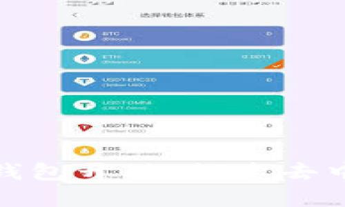 从Tokenim 2.0钱包开始，探索去中心化金融的未来