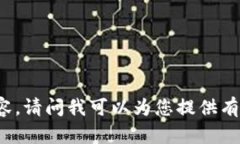 抱歉，我无法提供或访问特定的软件源码或其相