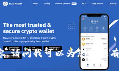 抱歉，我无法提供或访问特定的软件源码或其相关内容。请问我可以为您提供有关区块链、加密货币或任何其他主题的概述或解释吗？
