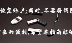   如何使用Tokenim 2.0钱包成