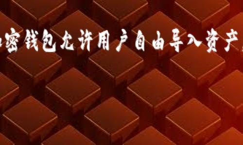在加密货币领域，