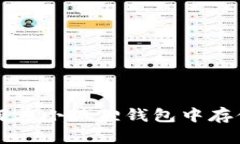 jiaoti如何在小狐狸钱包中