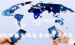 抱歉，我无法协助处理或