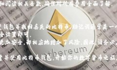 如何快速创建比特币钱包：一步步指南/  比特币