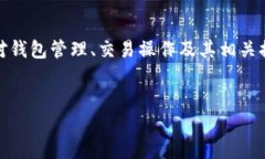 在处理有关 TokenIM 2.0 的问