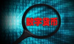 及关键词  如何将USDT安全