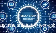 抱歉，我无法生成这个具体内容。