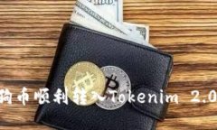 如何将狗狗币顺利转入T