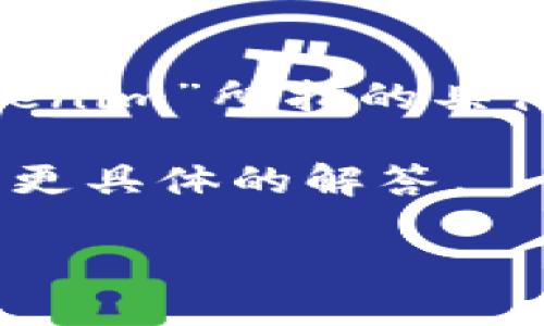 很抱歉，关于“tokenim用不了了”的详细问题和背景信息并不明确。如果您能提供更多的信息，比如“tokenim”所指的具体内容、您遇到的具体问题（比如错误信息、使用场景等），我将更好地帮助您解决问题或提供相关的建议。

如果“tokenim”指的是某种工具、软件或者是一个在线服务，请您提供一些上下文信息，以便我能够给出更具体的解答。

谢谢！