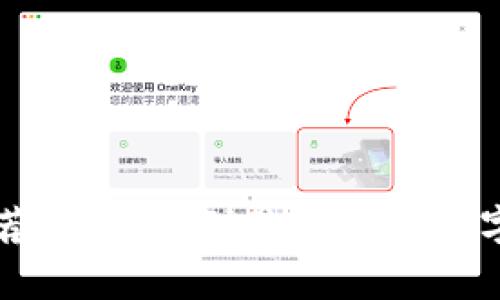 以太坊钱包推荐：帮你找到最适合的数字资产管理工具