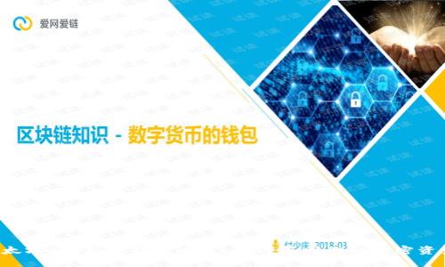以太坊1.0版本钱包丢失：如何寻回你的加密资产？