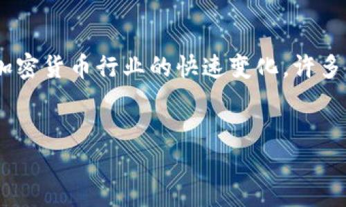 关于“tokenim要删除吗”这个主题，可以从多个角度进行探讨，尤其是随着区块链和加密货币行业的快速变化，许多项目可能面临调整、重组或者退出市场的情况。以下是一个可能的和相关内容的框架。


Tokenim的未来：是时候该删除，还是继续改进？