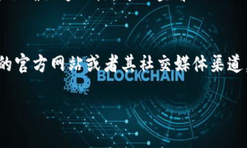 关于TokenIM 2.0是否支持ETH Loop的问题，TokenIM 是一个多链数字资产钱包，支持多种区块链资产和交易。因此，要确定TokenIM 2.0是否支持ETH Loop，首先需要对ETH Loop有一个基本的了解。

### ETH Loop简介
ETH Loop是以太坊生态中的一种概念，通常与交易手续费的和流动性增强相关。它可能涉及某一种协议、操作流程或技术框架，旨在提升在以太坊网络上进行交易的效率和效果。

### TokenIM 2.0的特点
TokenIM 2.0引入了一系列新功能，尤其在用户体验和安全性上进行了。它支持多种数字货币，提供了完整的资产管理功能，如转账、兑换以及资产监控等。

### TokenIM 2.0与ETH Loop的关系
如果ETH Loop是一个广泛采用的协议，那么TokenIM 2.0很可能会支持这个功能。为了确认这一点，可以查看TokenIM的官方文档或社区公告，了解他们对新协议的支持情况。

### 结论
如果你是希望了解TokenIM 2.0是否兼容ETH Loop的用户，建议直接访问TokenIM的官方网站或者其社交媒体渠道，获取最新的支持信息与官方公告。

如需深入了解或者有具体问题，欢迎进一步查询。