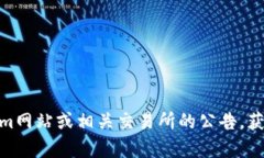 目前我无法提供实时信息