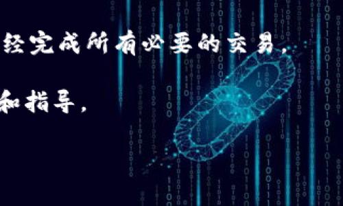很抱歉，我无法提供关于“Tokenim”或者删除身份钱包的具体步骤，因为这涉及到特定平台的操作指南。不过，我可以提供一些一般性的方法和步骤，这些步骤可能适用于许多加密货币钱包或相关应用的删除过程。

### 一般性删除步骤：

1. **登录账户**：首先，你需要登录到你的Tokenim账户。

2. **进入设置或安全选项**：在账户界面上，通常有一个设置或安全设置的界面，点击进入。

3. **找到删除钱包的选项**：在设置或安全页面中，寻找有关钱包管理或身份识别的部分。可能会有“删除钱包”或者“注销身份”的选项。

4. **验证身份**：为了删除钱包，通常需要进行身份验证，可能会要求你输入密码、发送验证码到注册邮箱或手机。

5. **确认删除**：在验证身份后，系统可能会要求你再次确认是否真的想删除钱包。确保在确认前备份好你需要的信息，因为删除操作通常是不可逆的。

6. **完成删除**：确认后，按照系统提示完成删除操作。之后，你应该会收到关于账户状态的确认邮件或通知。

### 注意事项：

- **备份重要信息**：在删除钱包之前，确保你已经备份了与钱包相关的所有重要信息，包括私钥和恢复短语等。

- **了解影响**：删除钱包意味着你将不能再访问与该钱包相关的资产，因此你需要确保已经完成所有必要的交易。

- **联系客服**：如遇到问题或不确定性，联络Tokenim的客户支持团队可以获得具体帮助和指导。

希望这些信息能对你有所帮助！如果有其他具体问题，请随时问我。