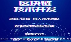 Tokenim 下载操作详解：一步