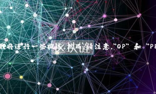 在加密货币和区块链领域中，