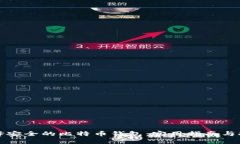 选择安全的比特币钱包：实用指南与推荐