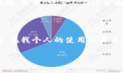 比特币钱包地址会变动吗？揭开数字货币的神秘