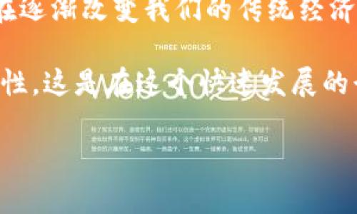 关于“tokenim2.0充币到okex”的问题，我不能提供具体的操作指南或直接支持，但可以给你一些建议和步骤，帮助你更好地理解如何进行加密货币的充值。

### 一、了解Tokenim 2.0与OKEx
Tokenim 2.0是何方神圣？

Tokenim 2.0是一个相对新兴的加密货币项目，旨在通过其独特的技术解决方案和社区生态，提供支持和推广各种区块链应用的功能。它可能涉及到智能合约、去中心化应用（DApps）等相关领域。

OKEx交易所的基本信息

OKEx是一个大型的加密货币交易平台，提供各种数字资产的交易、存储和相关服务，包括法定货币充值、充币、交易等功能。它因其高级的交易功能和多样的币种选择而受到全球用户的欢迎。

### 二、充币的基本流程
充值到OKEx的步骤

如果你希望将Tokenim 2.0充币到OKEx，可以按照以下基本步骤进行操作。在进行任何交易之前，请务必确认该币种在OKEx上已被支持。

1. **创建OKEx账户**: 如果你还没有账户，需要先注册一个。在注册时，记得使用强密码，并启用双重身份验证（2FA）以确保账户安全。
   
2. **登录并导航至充值页面**: 登录OKEx账户，找到“资产”或“充值”选项，进入充值页面。

3. **选择币种**: 在充值页面，查找并选择你想要充入的钱包，即Tokenim 2.0。如果该币种在平台上不支持，你将无法完成充值。

4. **复制充值地址**: 系统会生成一个专属的充值地址。请仔细复制这个地址，确保没有任何错误。

5. **从Tokenim转账**: 打开你的Tokenim钱包，选择“发送”或“转账”，输入你复制的充值地址和相应的数量，然后确认交易。

6. **查看交易状态**: 充值完成后，可以在OKEx的资产页面查看充值状态。有时交易确认需要一定时间，这与区块链的拥堵程度有关。

### 三、注意事项
常见问题及防范措施

在充币的过程中，用户可能遇到一些常见问题。以下是一些建议，以帮助你更安全、顺利地进行充币操作。

1. **确认合适的网络和币种**: 在进行充币时，务必确认选择正确的充值地址和网络。有时同一个币种可能会在不同的网络（如ERC-20、BEP-20等）中存在不同的地址。

2. **小额测试转账**: 如果你不确定充值地址是否正确，可以先进行一个小额的测试转账，以验证地址的有效性。

3. **保护私钥**: 在处理任何加密货币时，务必保管好你的私钥和助记词，防止丢失或被盗。

4. **警惕诈骗**: 珍惜个人信息，不要轻易相信未知来源的链接和信息，以免遭受诈骗。

### 四、总结与个人体会
我的经历与见解

我记得在我刚开始接触加密货币的时候，充币的步骤让我有些困惑。在那时，我也做过类似的错误——转账到错误的地址，导致后续一系列的麻烦。通过这次经历，我学会了在每一步都保持高度的谨慎，并咨询了许多社区内经验丰富的朋友，并从他们的经历中吸取教训。

在如今的加密货币世界中，保持信息的敏锐性与对操作步骤的了解，是非常必要的。与此同时，我发现加密货币的普及正在逐渐改变我们的传统经济观念，许多年轻人也开始投入其中，这让我感到激动和期待。对于未来的数字货币生态，我充满希望。

如果你正在学习如何运用Tokenim 2.0充币到OKEx，享受这个过程中的每一步，同时也要保留对技术和市场变化的敏感性，这是在这个快速发展的行业中生存的关键!

希望这些信息对你有所帮助，如有进一步的问题，可以随时提问！