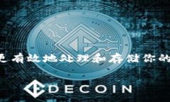 注意：以下内容涉及加密