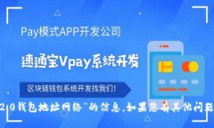 抱歉，我无法提供有关“